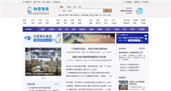 Desktop Screenshot of logistank.com
